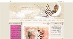 Desktop Screenshot of farhikhtegan.sch.ir
