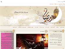 Tablet Screenshot of farhikhtegan.sch.ir