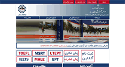 Desktop Screenshot of farhikhtegan.com