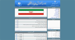 Desktop Screenshot of farhikhtegan.ac.ir