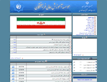 Tablet Screenshot of farhikhtegan.ac.ir